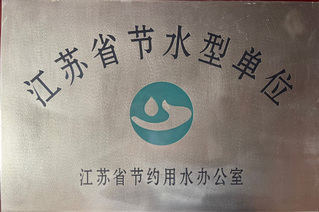 江苏省文明校园